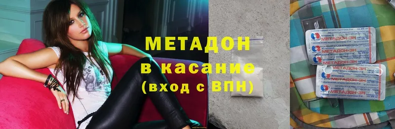 МЕТАДОН methadone  закладка  Бузулук 